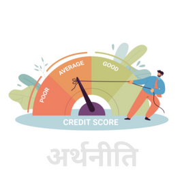 क्रेडिट स्कोर को कैसे सुधारें?